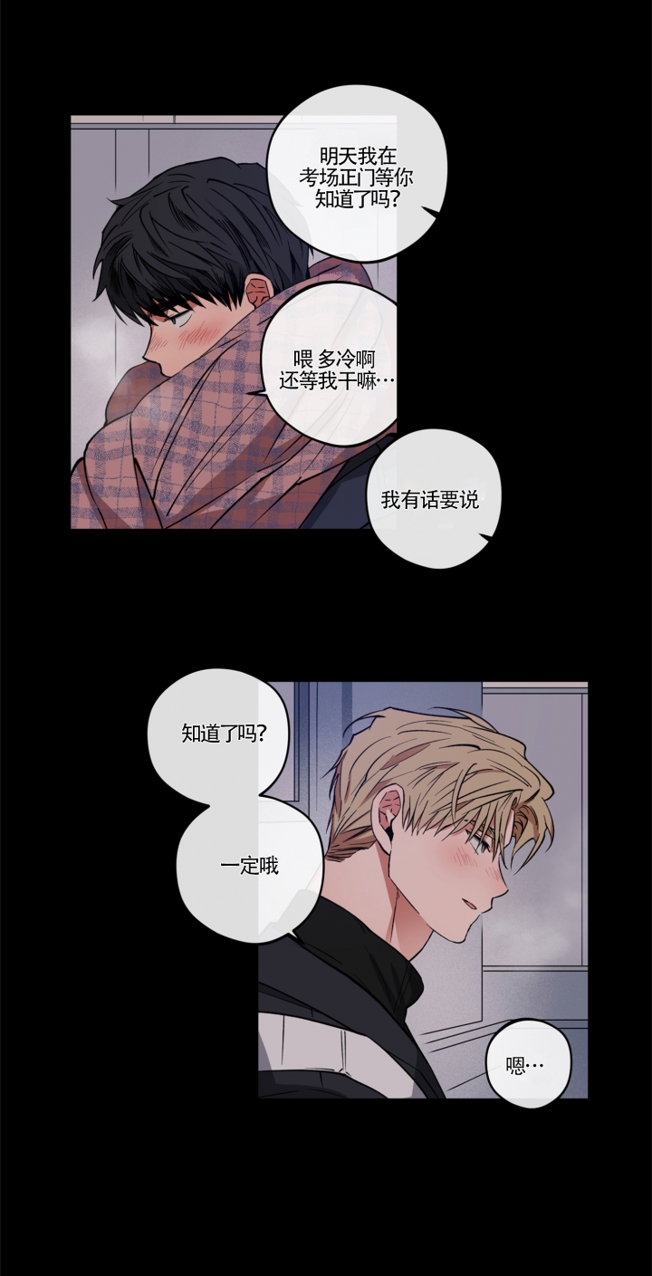 《爱慕计划》漫画最新章节第16话免费下拉式在线观看章节第【11】张图片