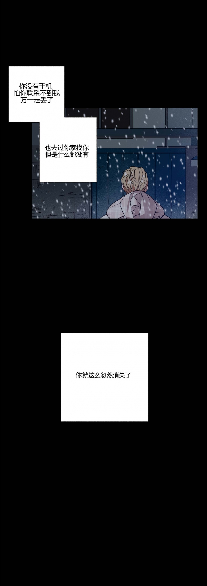 《爱慕计划》漫画最新章节第16话免费下拉式在线观看章节第【15】张图片