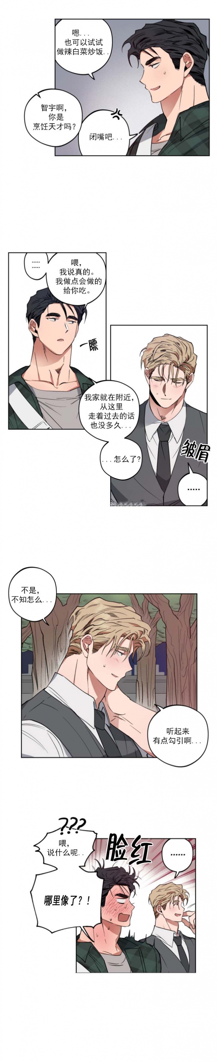 《爱慕计划》漫画最新章节第10话免费下拉式在线观看章节第【2】张图片