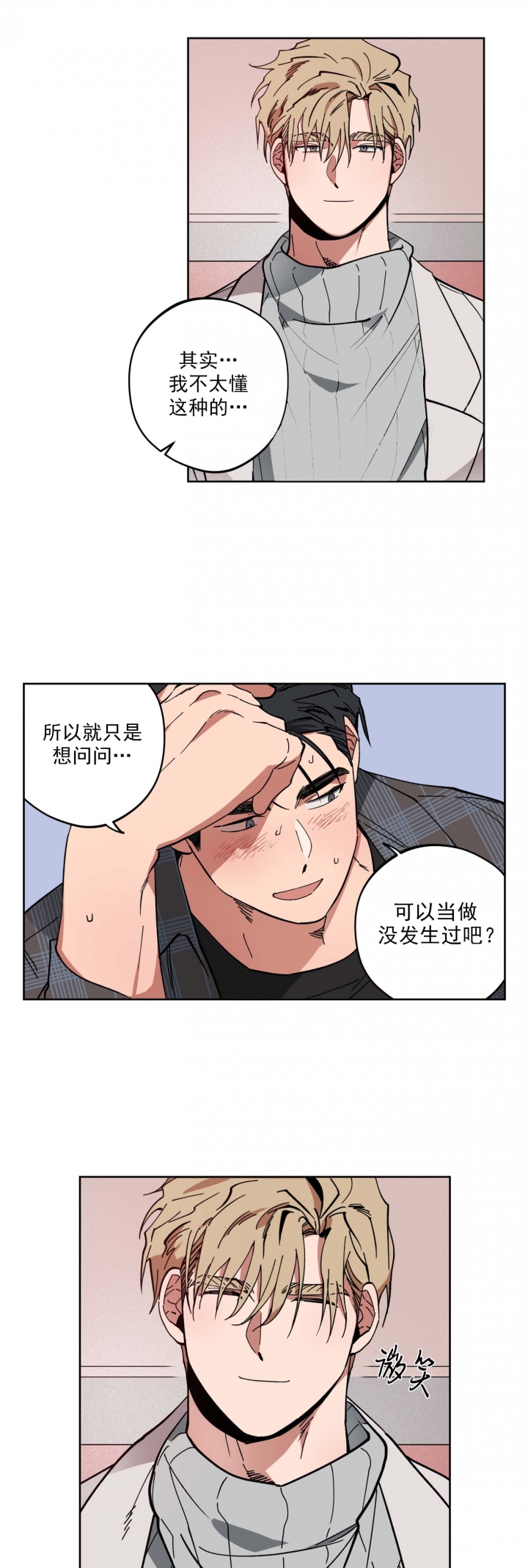 《爱慕计划》漫画最新章节第8话免费下拉式在线观看章节第【4】张图片