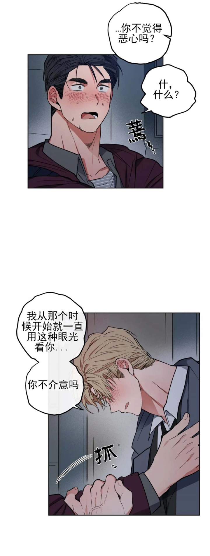 《爱慕计划》漫画最新章节第17话免费下拉式在线观看章节第【16】张图片