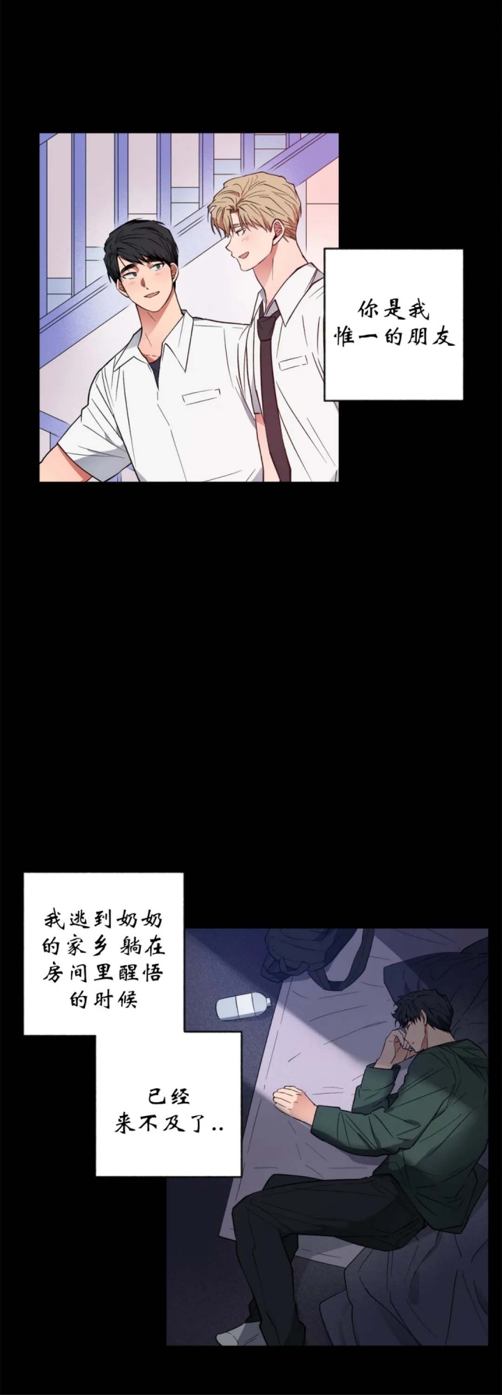 《爱慕计划》漫画最新章节第17话免费下拉式在线观看章节第【5】张图片