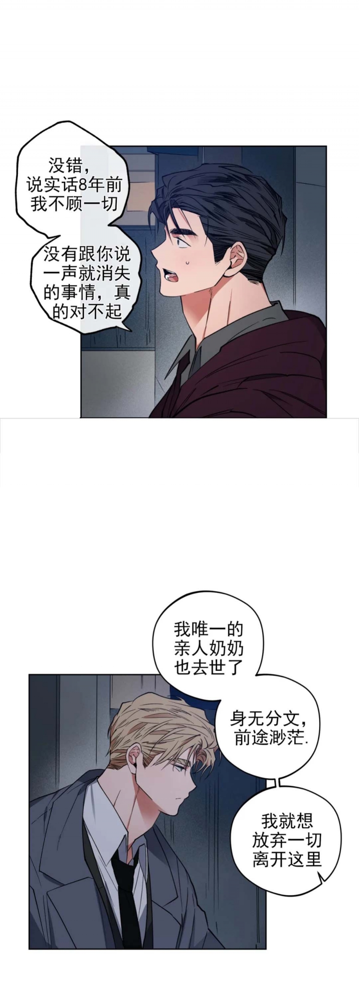 《爱慕计划》漫画最新章节第17话免费下拉式在线观看章节第【3】张图片