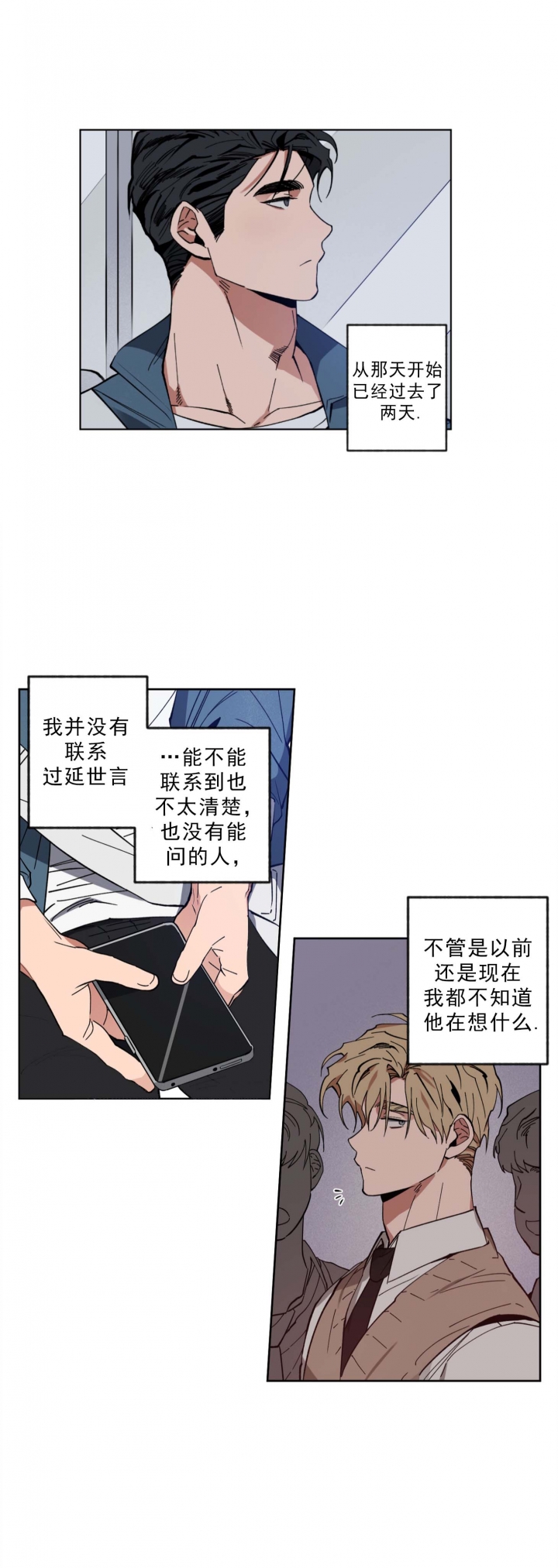 《爱慕计划》漫画最新章节第7话免费下拉式在线观看章节第【5】张图片