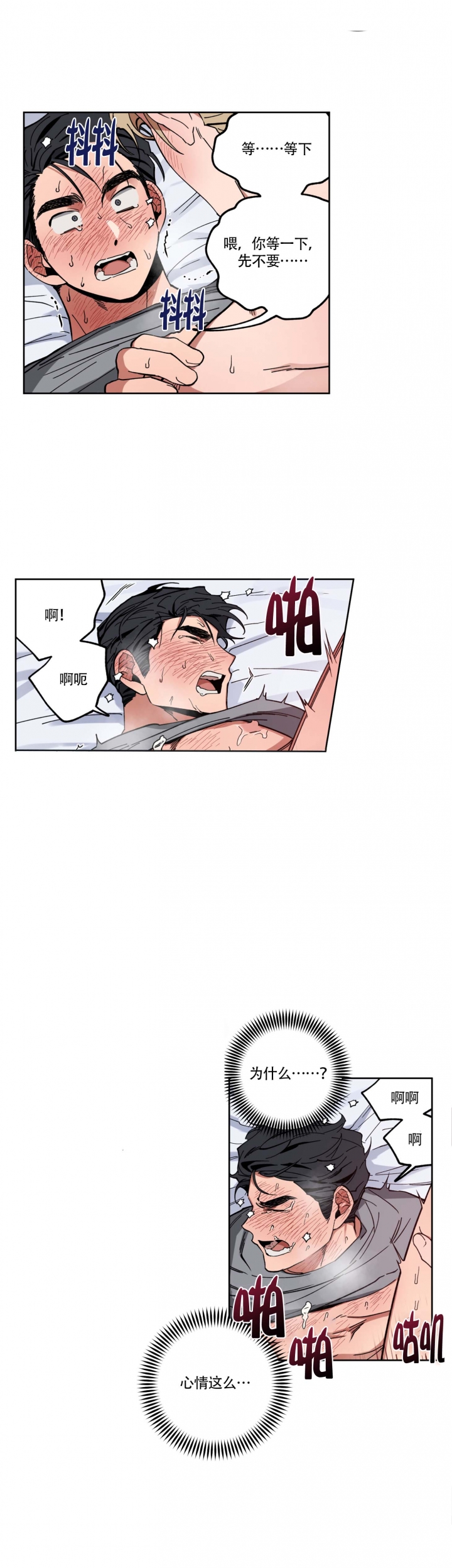 《爱慕计划》漫画最新章节第6话免费下拉式在线观看章节第【3】张图片