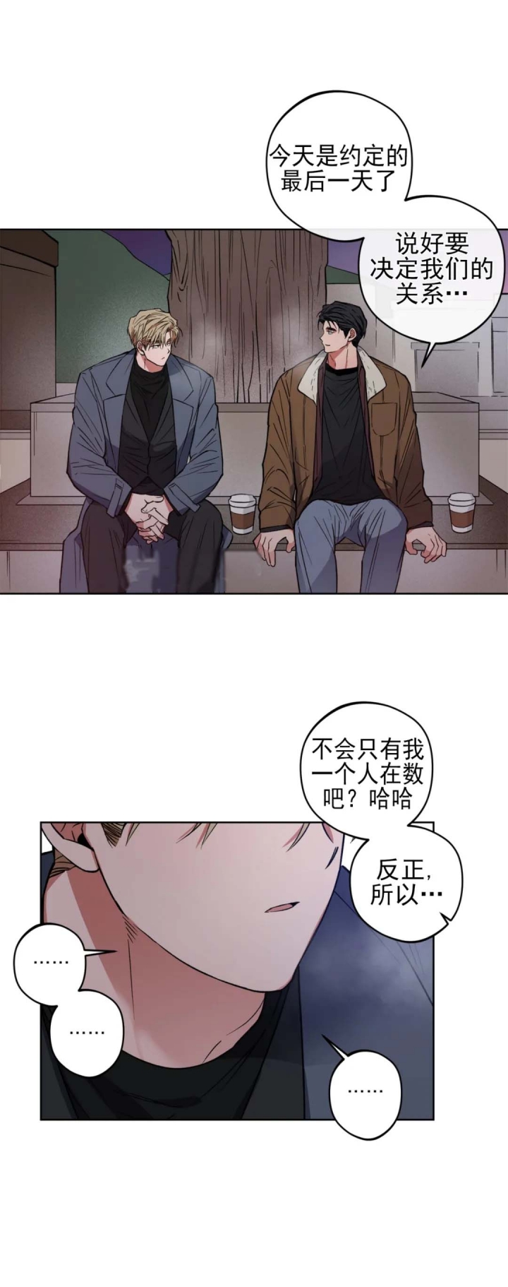 《爱慕计划》漫画最新章节第18话免费下拉式在线观看章节第【10】张图片