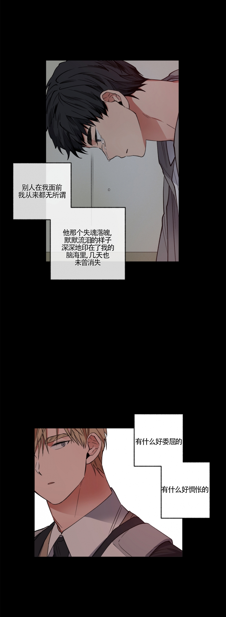 《爱慕计划》漫画最新章节第15话免费下拉式在线观看章节第【3】张图片