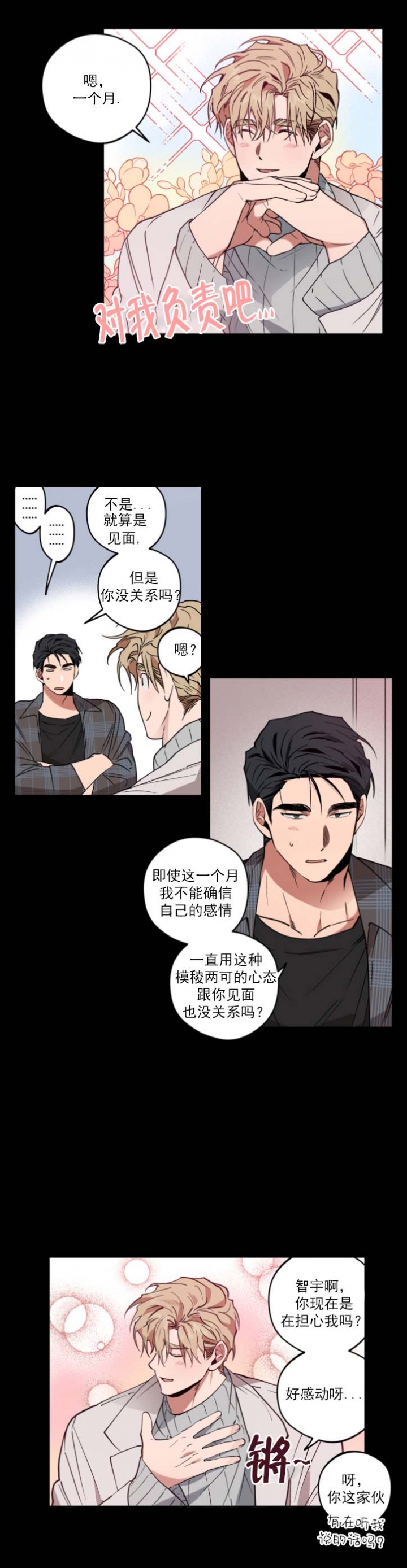 《爱慕计划》漫画最新章节第9话免费下拉式在线观看章节第【2】张图片