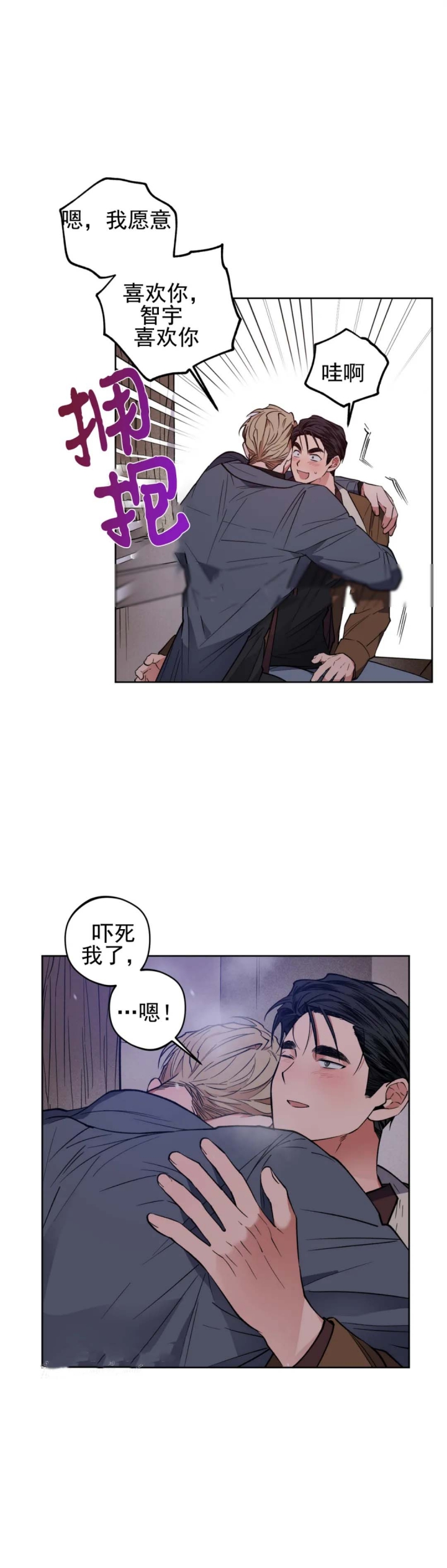 《爱慕计划》漫画最新章节第18话免费下拉式在线观看章节第【17】张图片