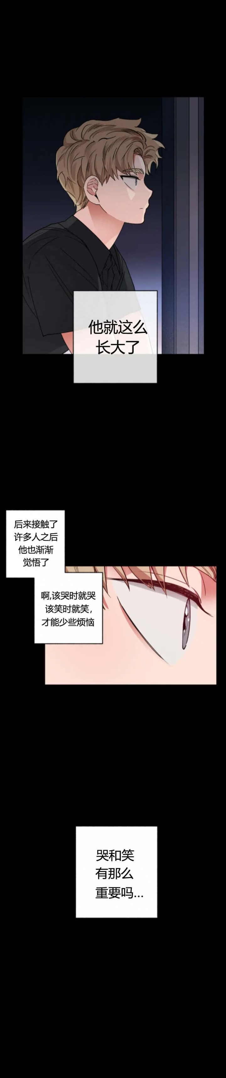 《爱慕计划》漫画最新章节第14话免费下拉式在线观看章节第【9】张图片