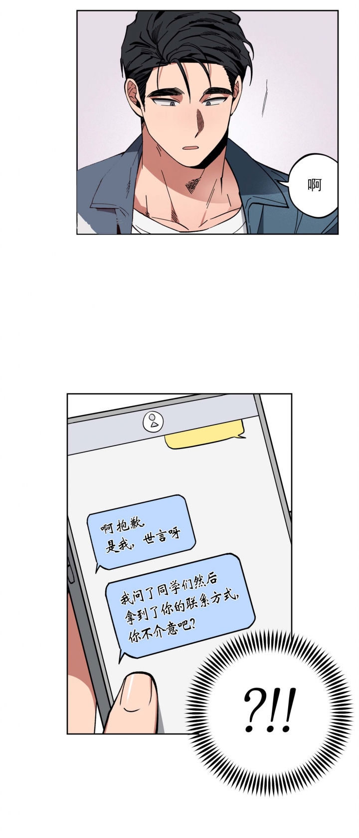 《爱慕计划》漫画最新章节第7话免费下拉式在线观看章节第【9】张图片