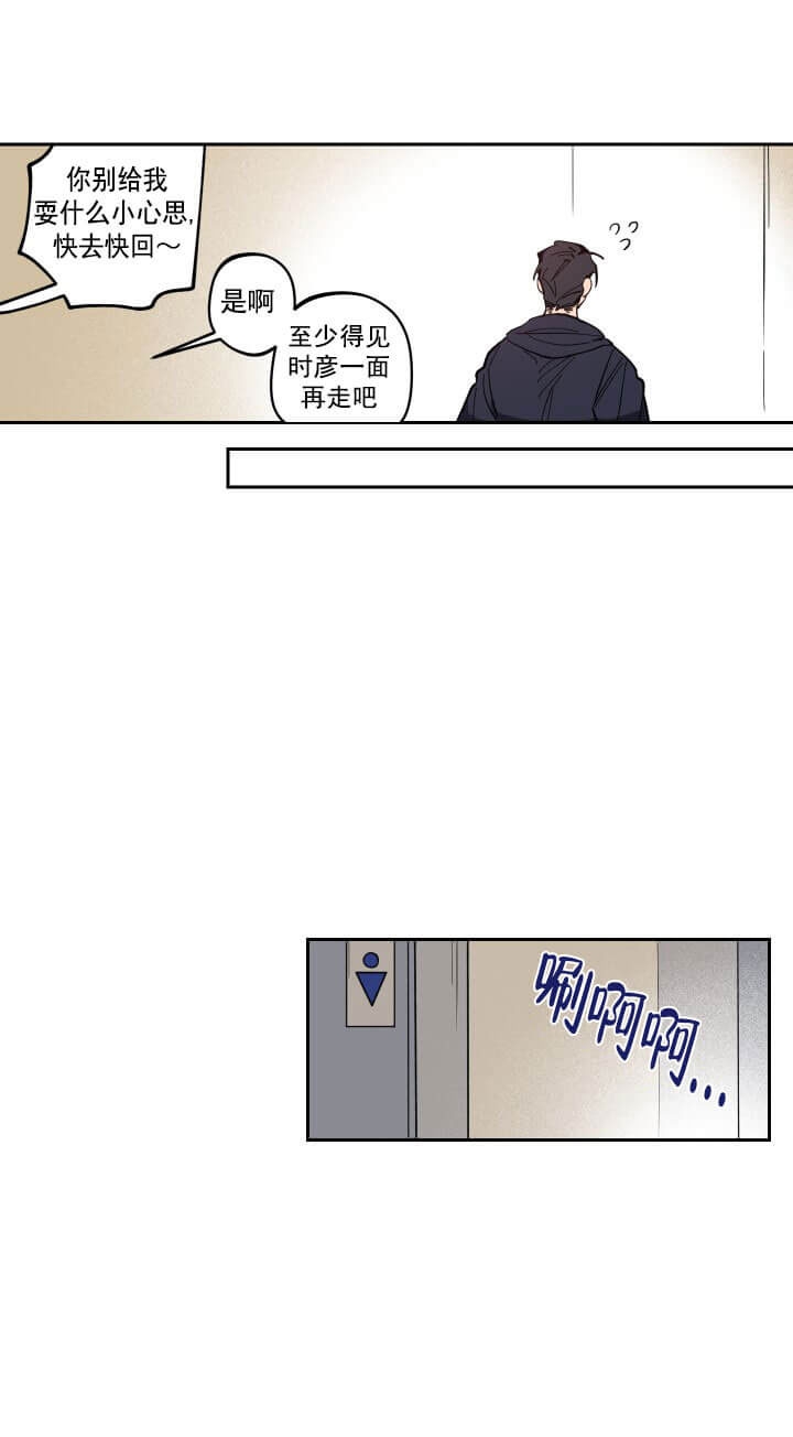 《爱慕计划》漫画最新章节第1话免费下拉式在线观看章节第【7】张图片