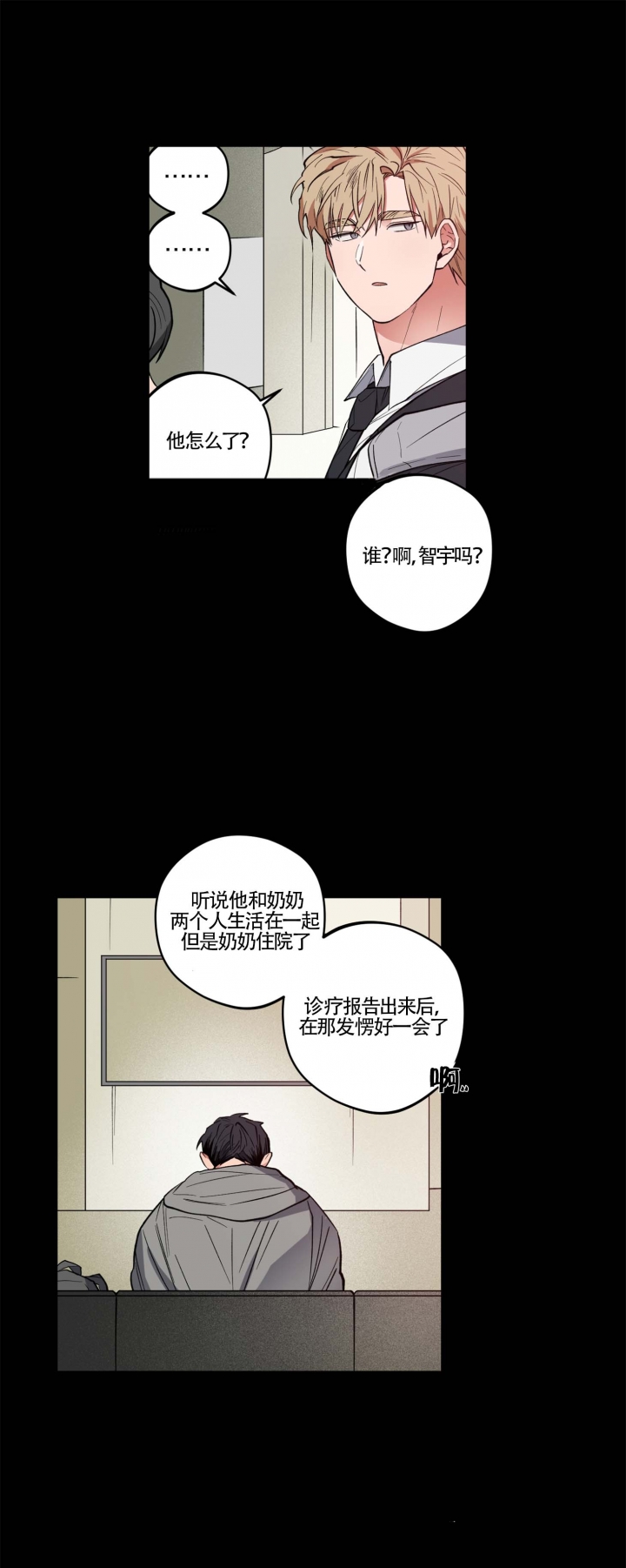 《爱慕计划》漫画最新章节第15话免费下拉式在线观看章节第【1】张图片