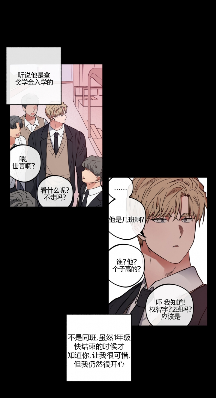 《爱慕计划》漫画最新章节第15话免费下拉式在线观看章节第【7】张图片