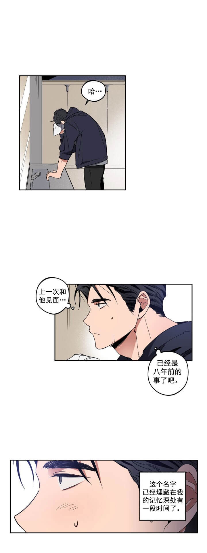 《爱慕计划》漫画最新章节第2话免费下拉式在线观看章节第【1】张图片