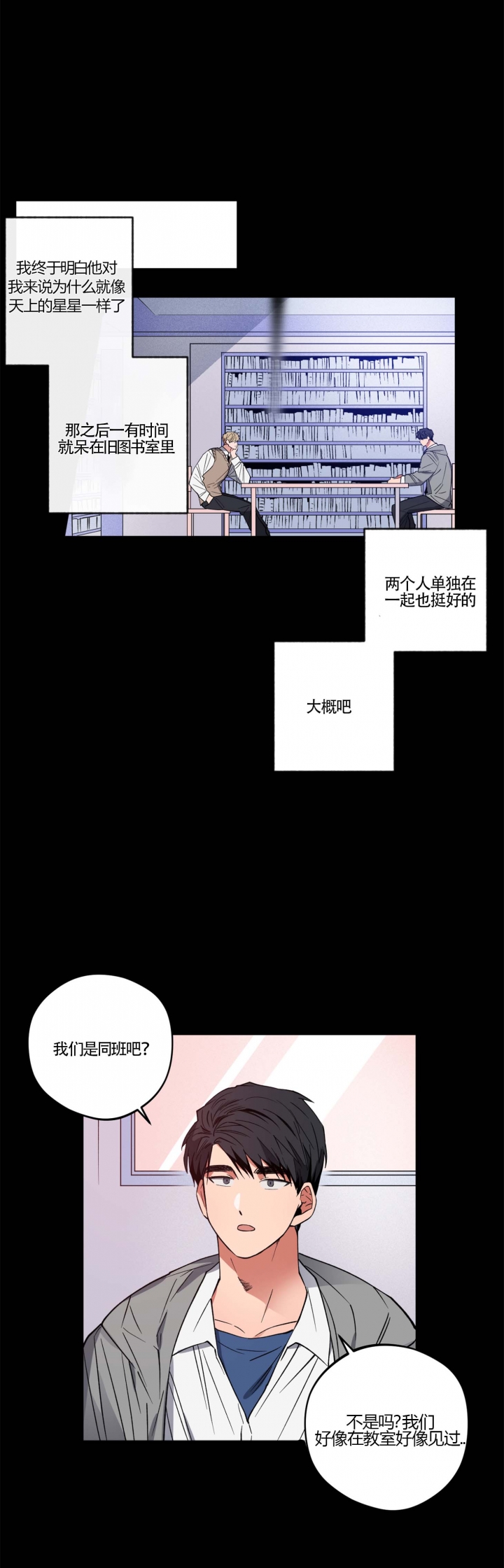 《爱慕计划》漫画最新章节第15话免费下拉式在线观看章节第【18】张图片