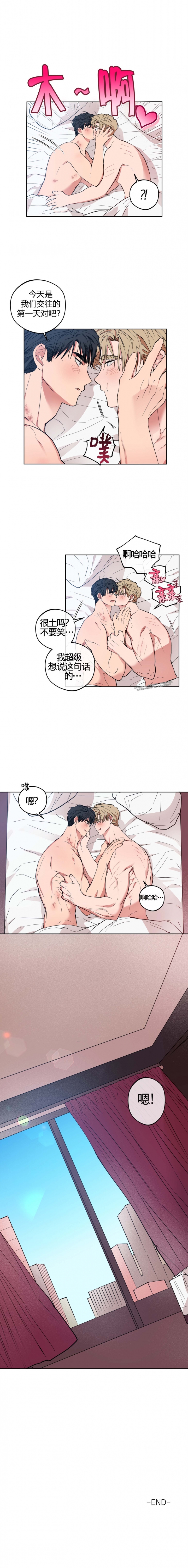 《爱慕计划》漫画最新章节第20话免费下拉式在线观看章节第【3】张图片