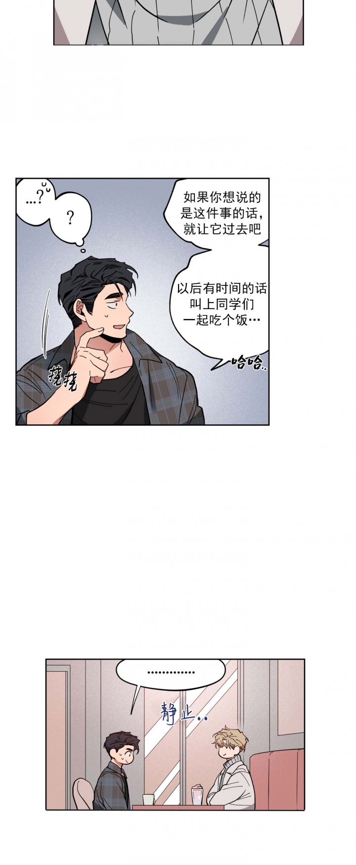 《爱慕计划》漫画最新章节第8话免费下拉式在线观看章节第【5】张图片