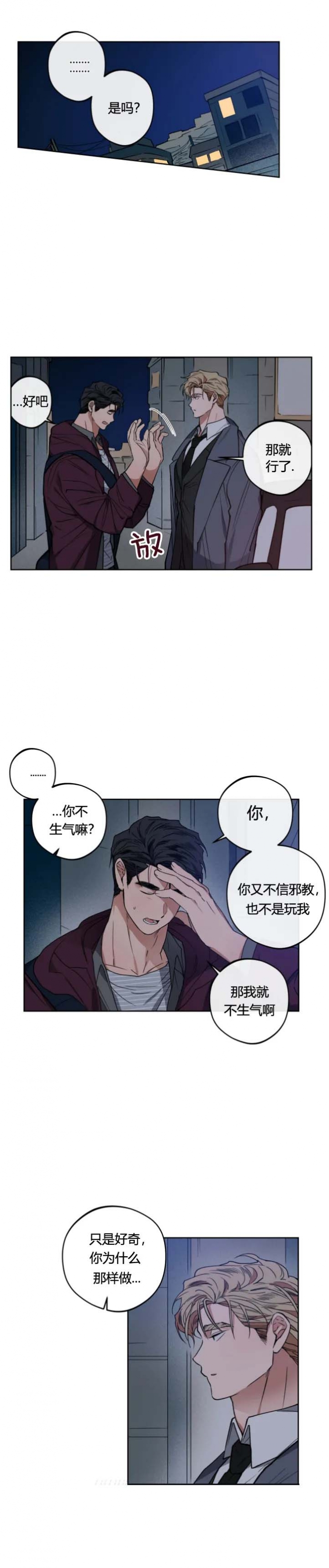 《爱慕计划》漫画最新章节第14话免费下拉式在线观看章节第【2】张图片