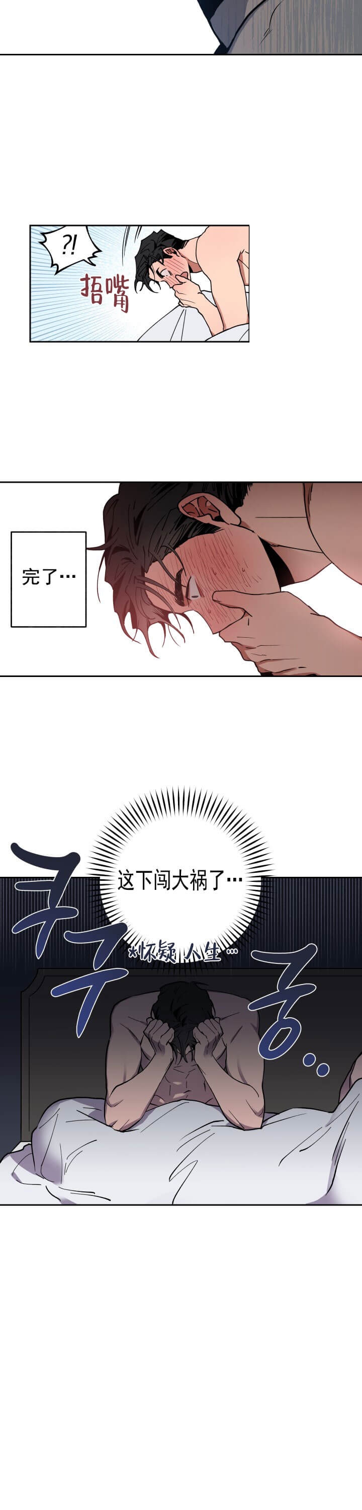 《爱慕计划》漫画最新章节第1话免费下拉式在线观看章节第【3】张图片