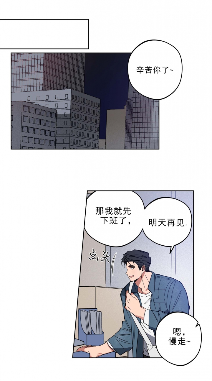 《爱慕计划》漫画最新章节第7话免费下拉式在线观看章节第【3】张图片