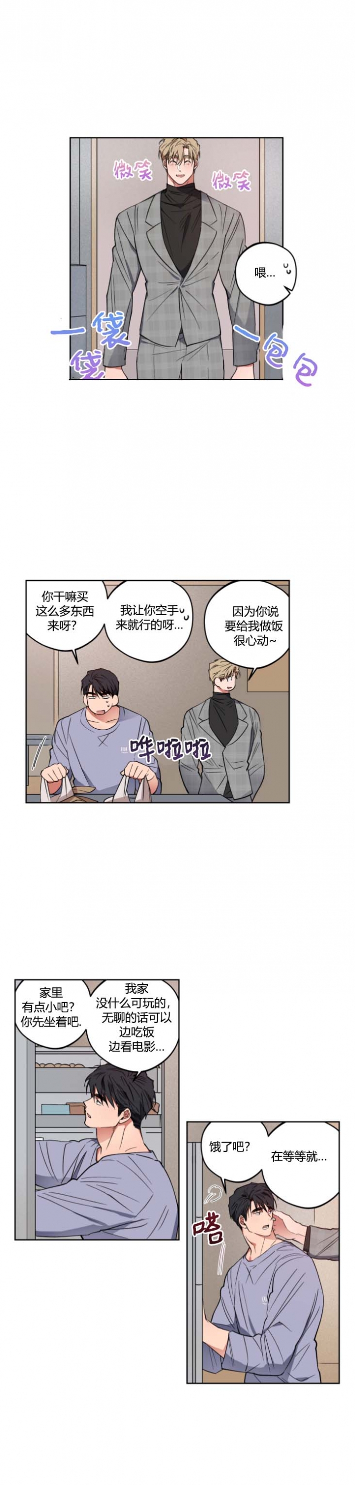 《爱慕计划》漫画最新章节第11话免费下拉式在线观看章节第【6】张图片