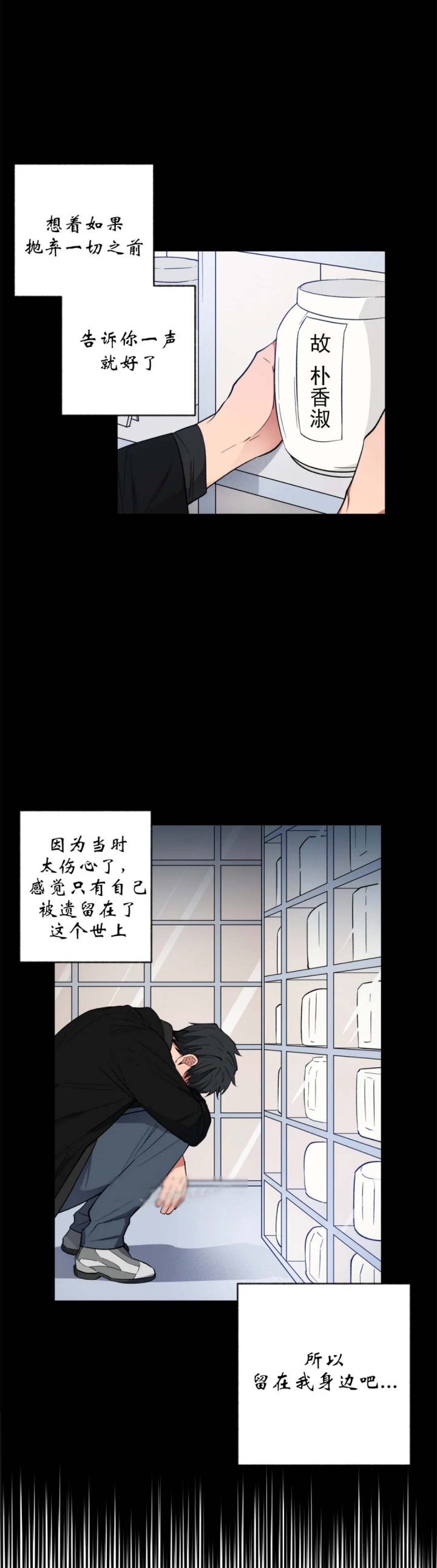 《爱慕计划》漫画最新章节第17话免费下拉式在线观看章节第【8】张图片