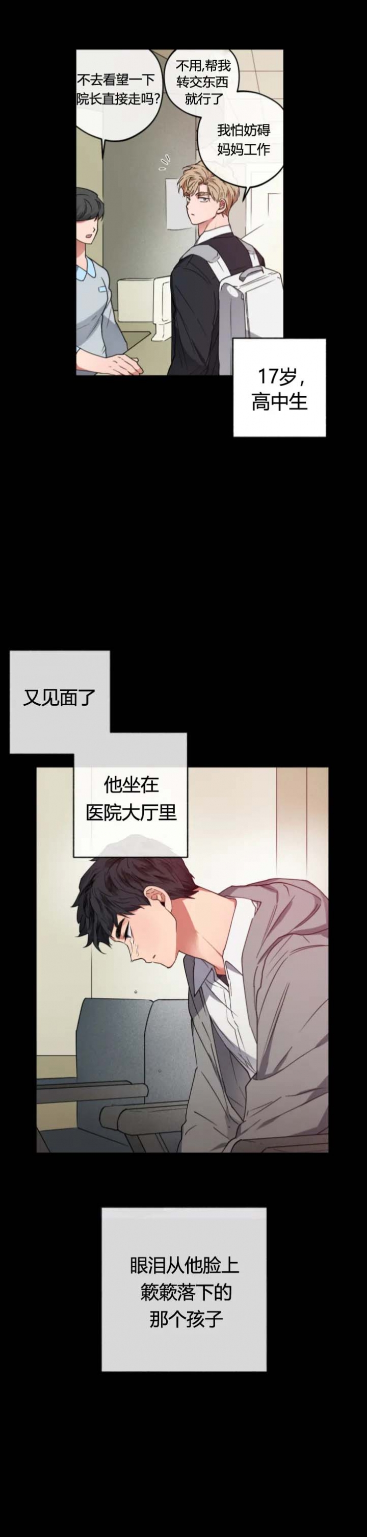 《爱慕计划》漫画最新章节第14话免费下拉式在线观看章节第【14】张图片