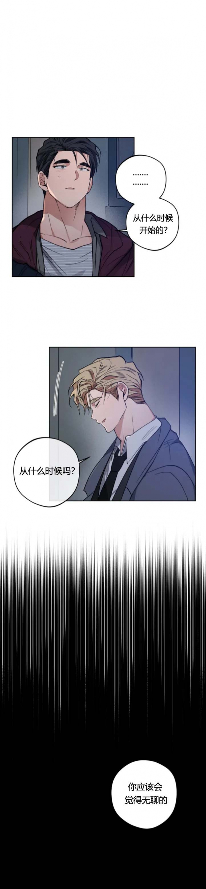 《爱慕计划》漫画最新章节第14话免费下拉式在线观看章节第【5】张图片