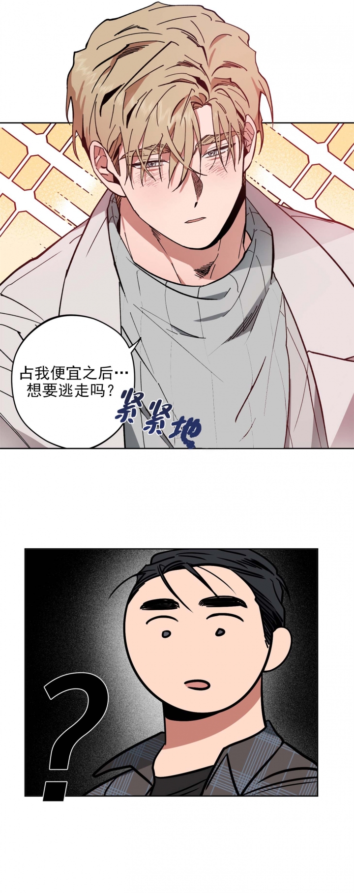 《爱慕计划》漫画最新章节第8话免费下拉式在线观看章节第【7】张图片