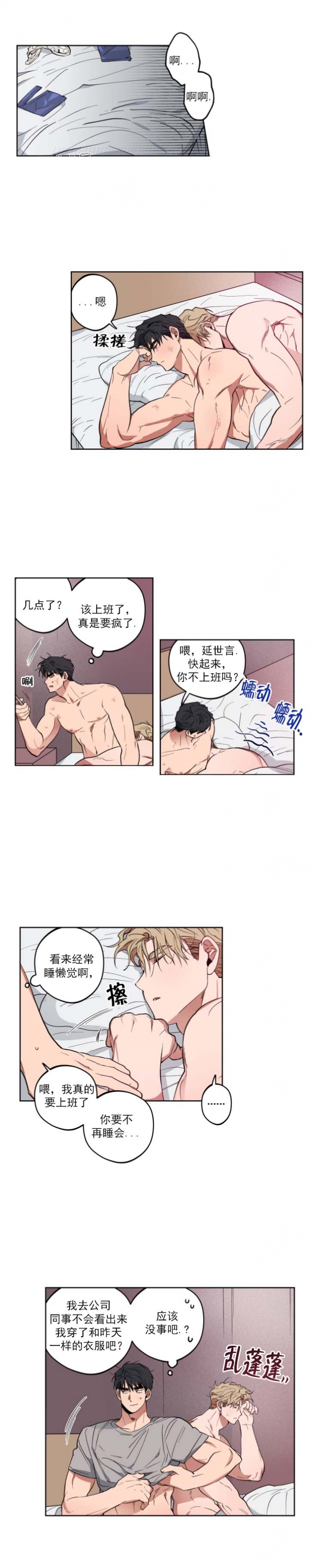 《爱慕计划》漫画最新章节第10话免费下拉式在线观看章节第【6】张图片