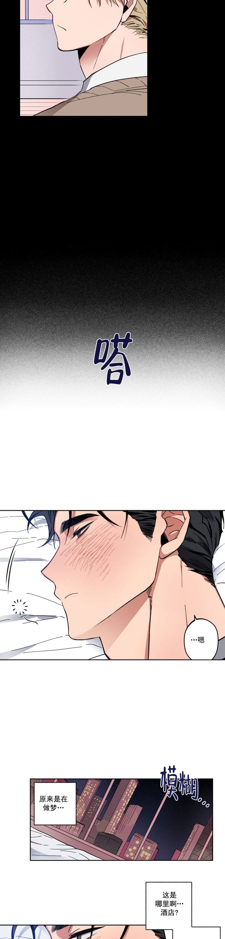 《爱慕计划》漫画最新章节第4话免费下拉式在线观看章节第【4】张图片