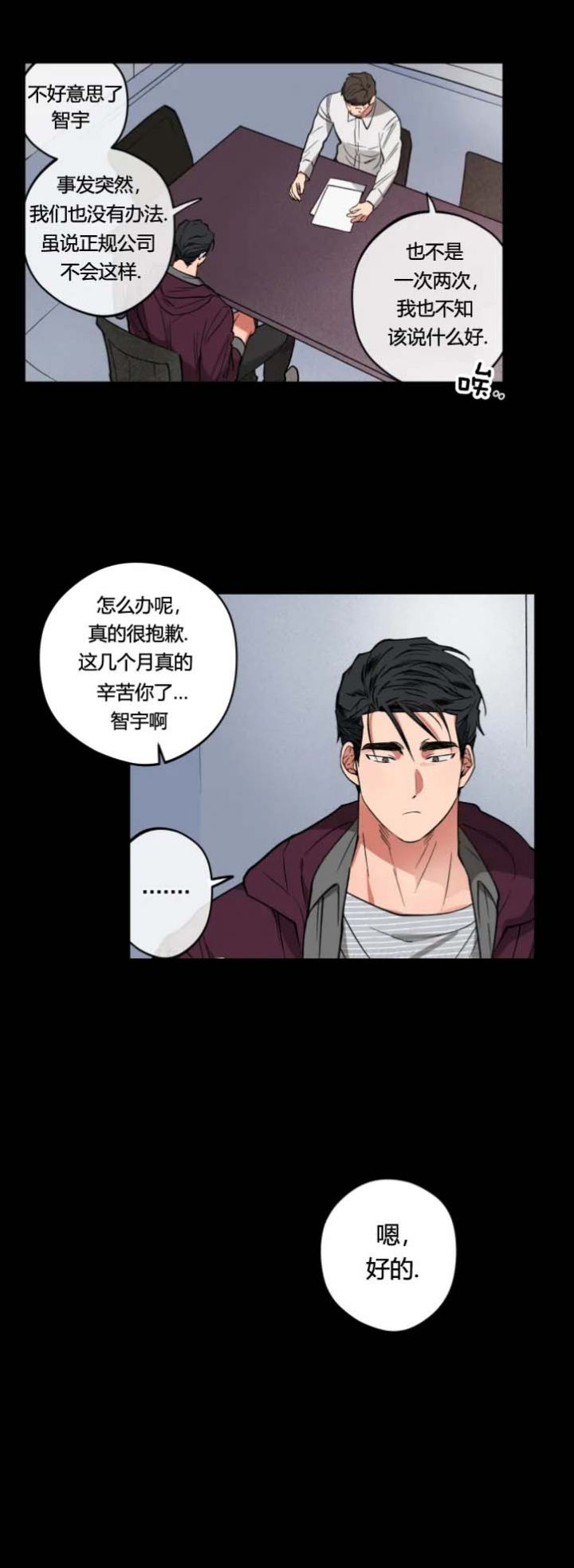 《爱慕计划》漫画最新章节第13话免费下拉式在线观看章节第【4】张图片