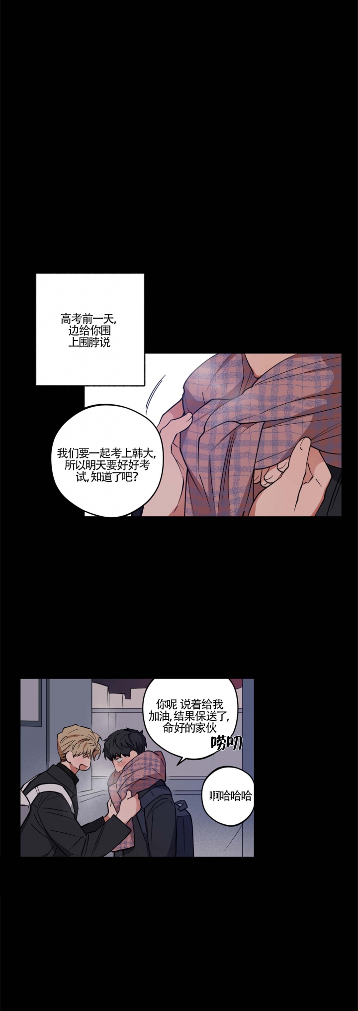 《爱慕计划》漫画最新章节第16话免费下拉式在线观看章节第【10】张图片