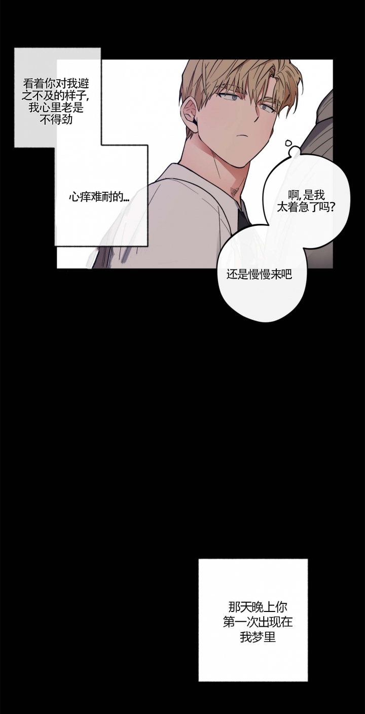 《爱慕计划》漫画最新章节第15话免费下拉式在线观看章节第【15】张图片