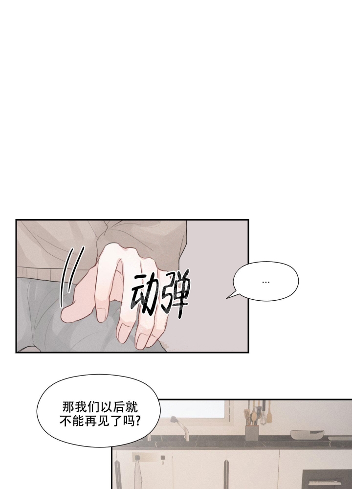 《情书》漫画最新章节第9话免费下拉式在线观看章节第【7】张图片