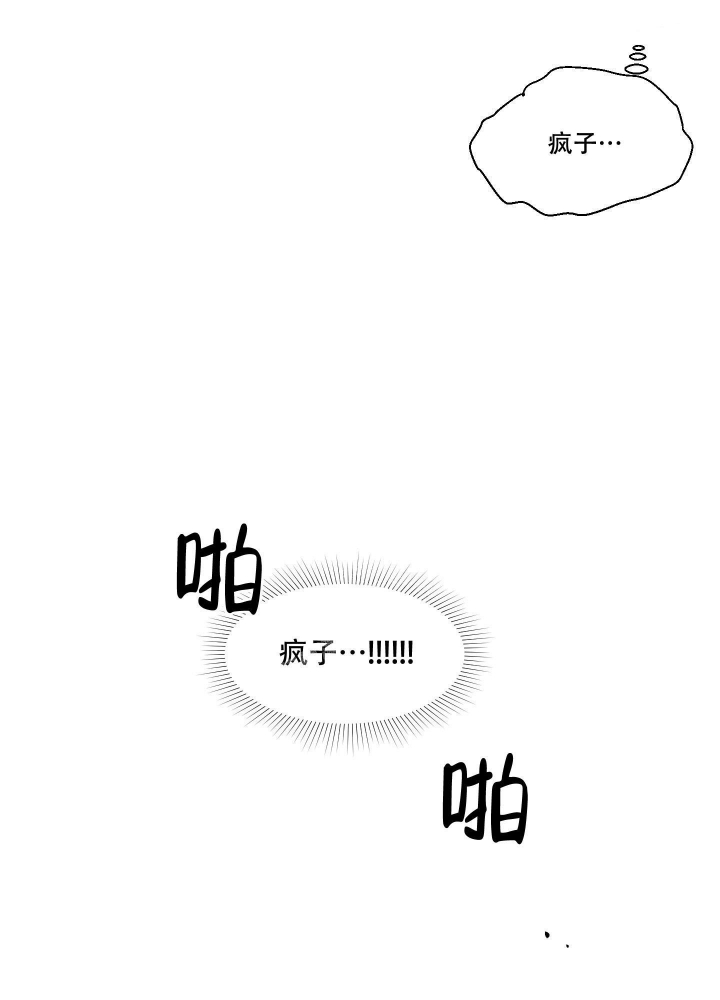 《情书》漫画最新章节第5话免费下拉式在线观看章节第【18】张图片