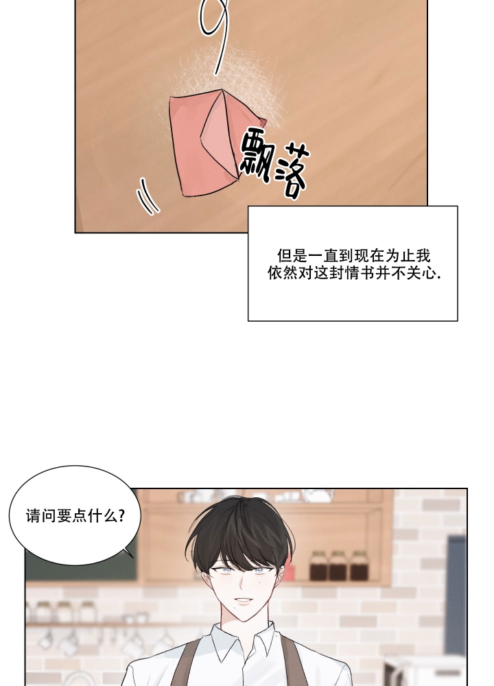 《情书》漫画最新章节第1话免费下拉式在线观看章节第【9】张图片