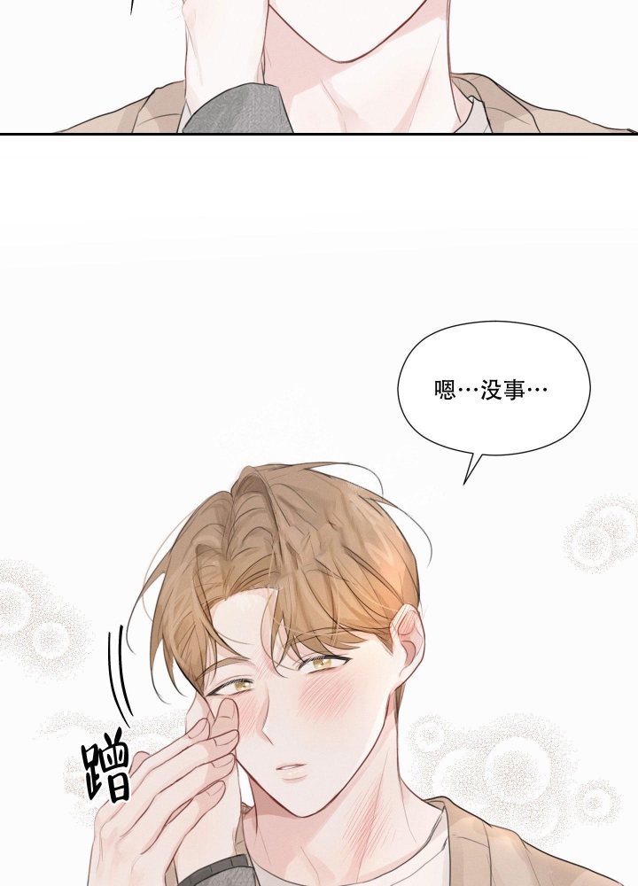 《情书》漫画最新章节第9话免费下拉式在线观看章节第【29】张图片