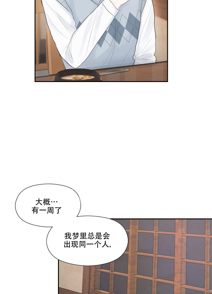 《情书》漫画最新章节第7话免费下拉式在线观看章节第【23】张图片