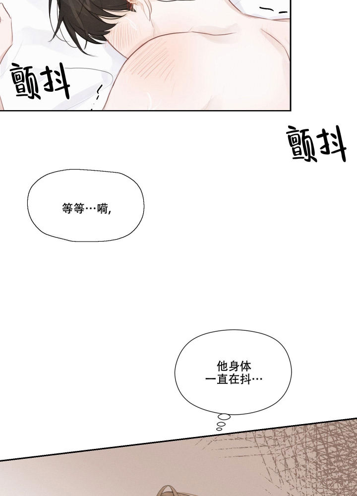 《情书》漫画最新章节第5话免费下拉式在线观看章节第【5】张图片