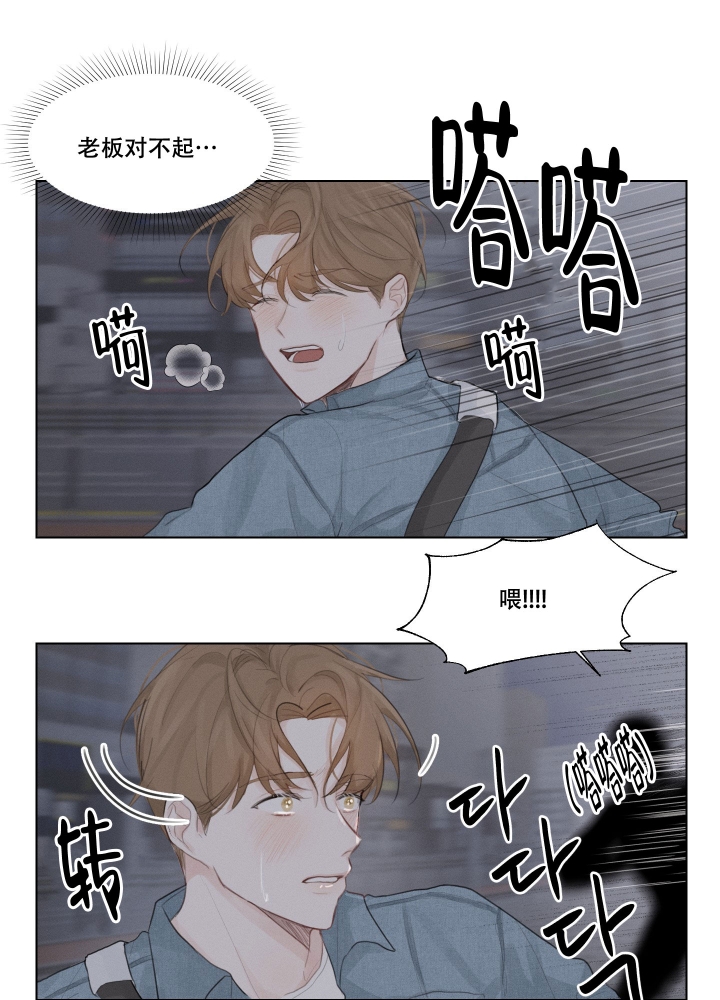 《情书》漫画最新章节第2话免费下拉式在线观看章节第【8】张图片