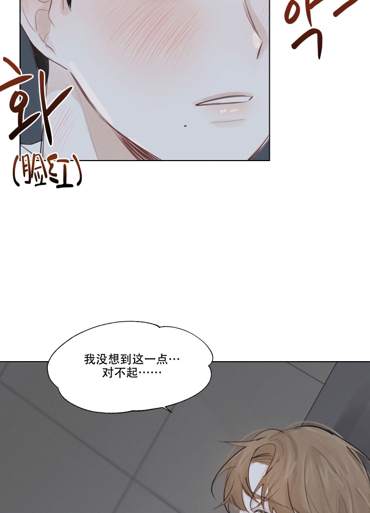 《情书》漫画最新章节第2话免费下拉式在线观看章节第【23】张图片