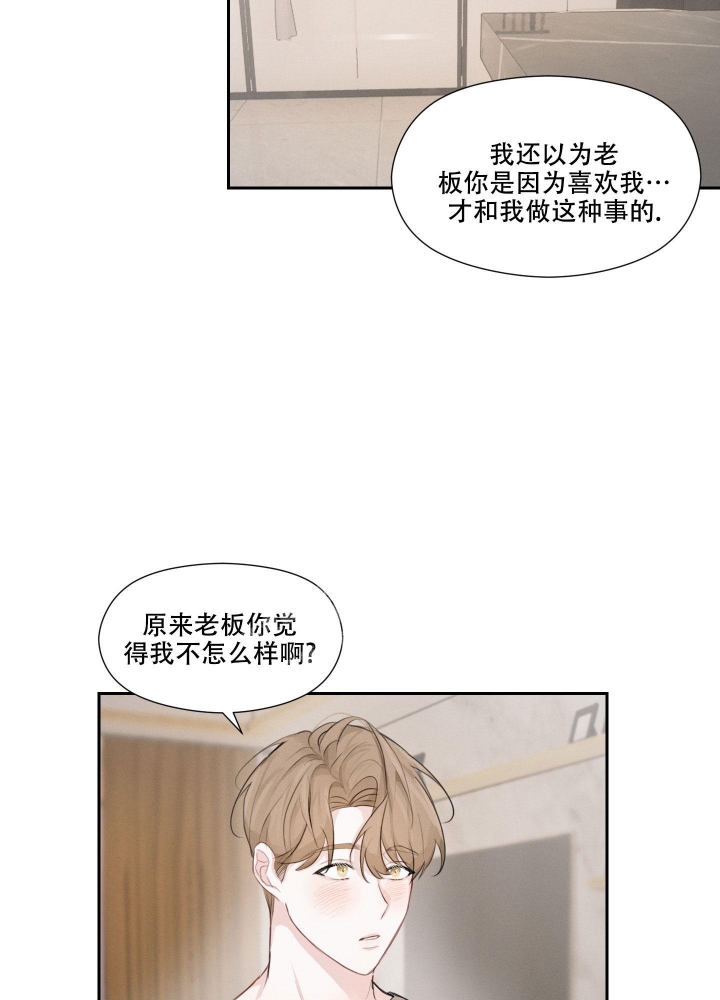 《情书》漫画最新章节第9话免费下拉式在线观看章节第【8】张图片