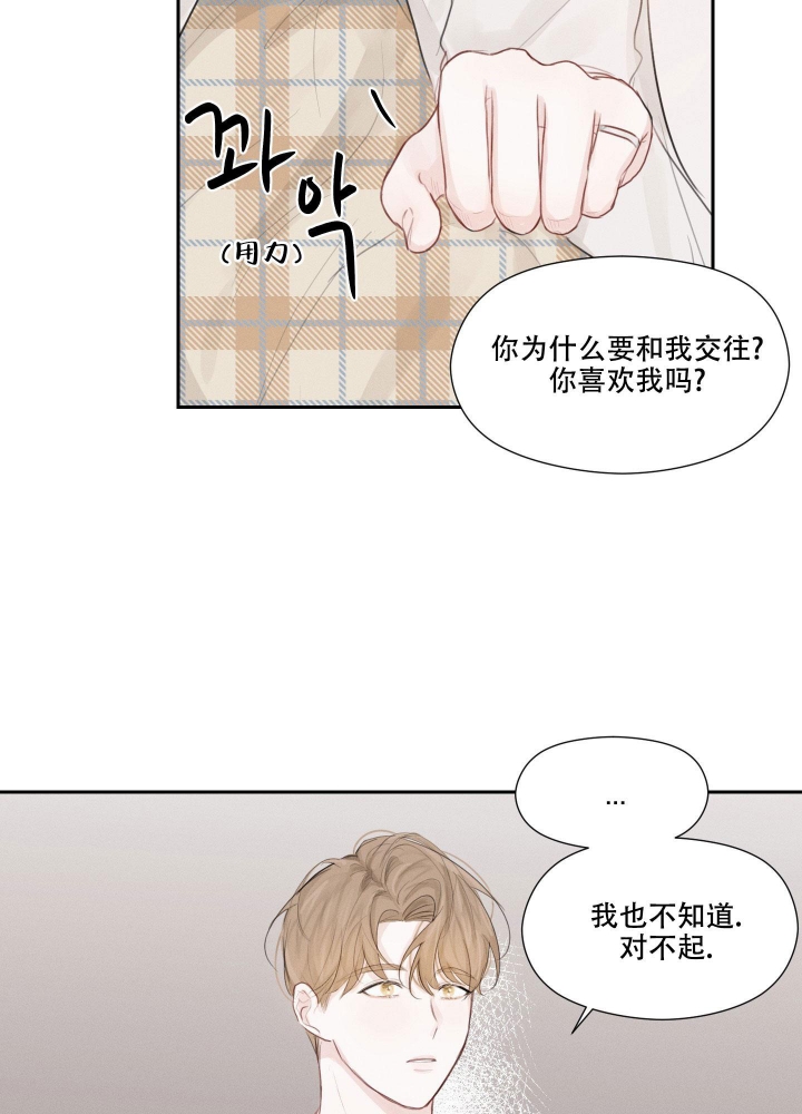 《情书》漫画最新章节第5话免费下拉式在线观看章节第【32】张图片