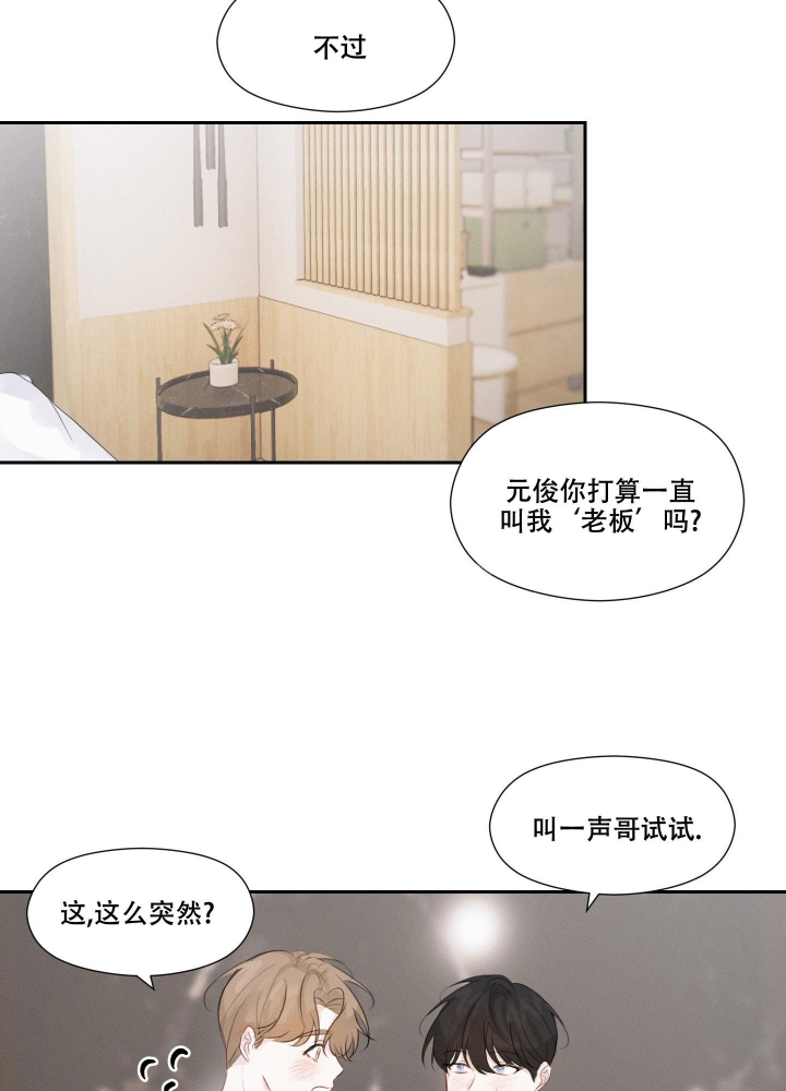 《情书》漫画最新章节第11话免费下拉式在线观看章节第【11】张图片