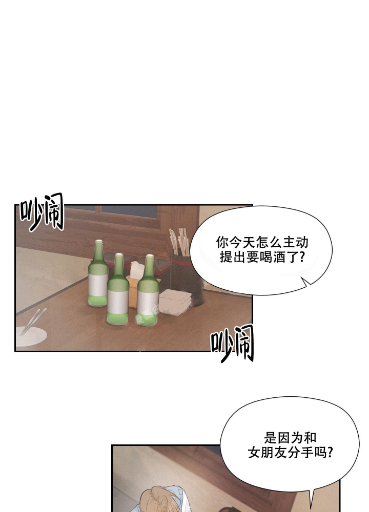 《情书》漫画最新章节第7话免费下拉式在线观看章节第【21】张图片