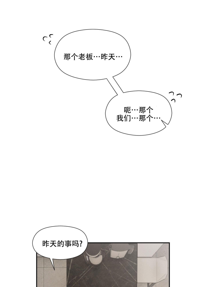 《情书》漫画最新章节第8话免费下拉式在线观看章节第【33】张图片