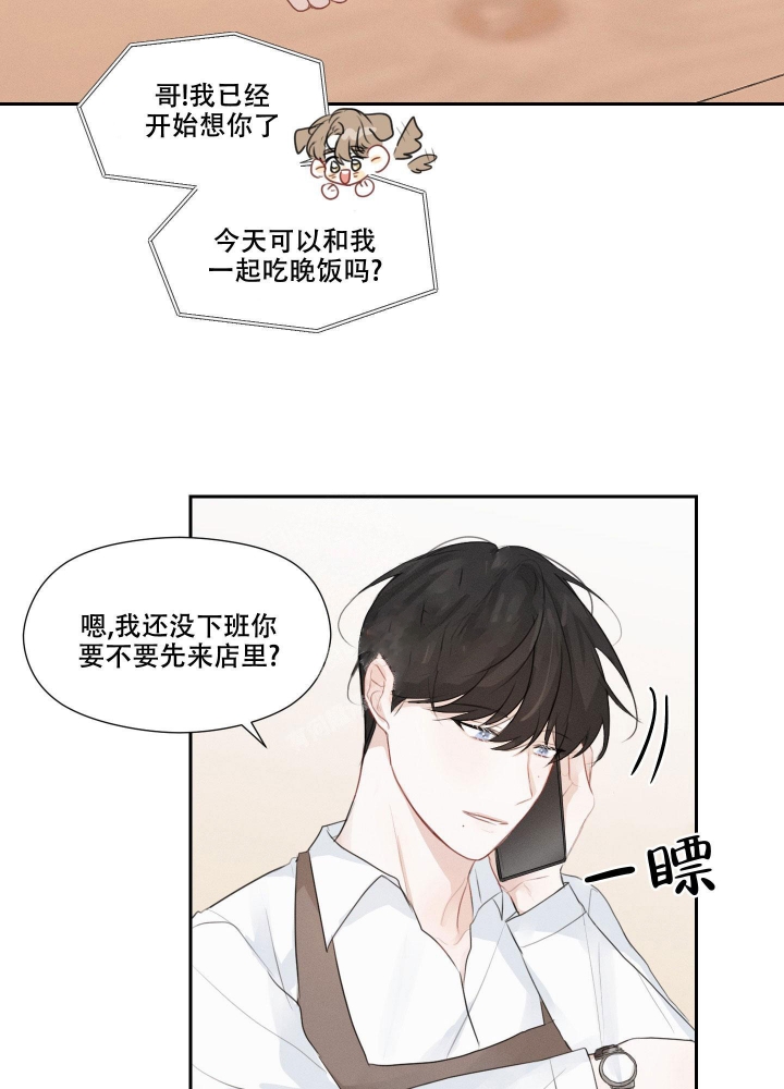 《情书》漫画最新章节第11话免费下拉式在线观看章节第【28】张图片