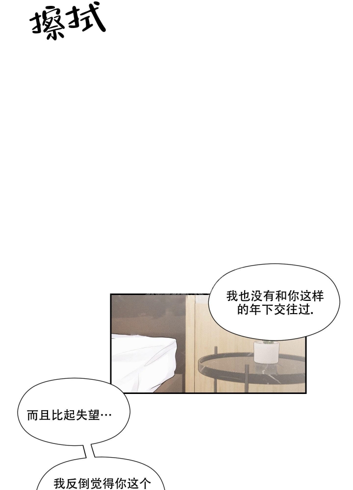 《情书》漫画最新章节第10话免费下拉式在线观看章节第【28】张图片